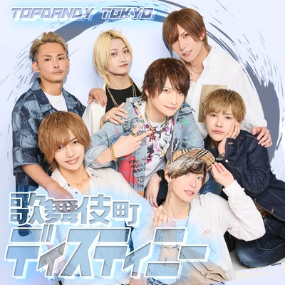 KABUKICHO DESTINY Front Cover