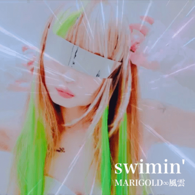 swimin'のジャケット写真