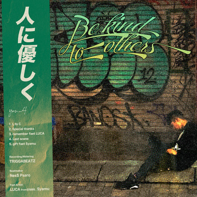 Hito ni yasasiku Front Cover