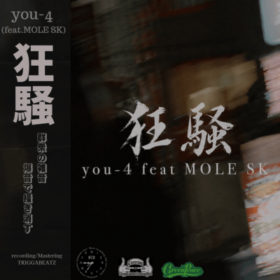 kyousou (feat. MOLE SK) Front Cover