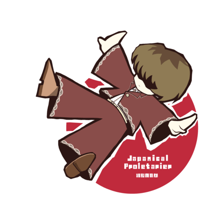 Japanical Proletarier Front Cover