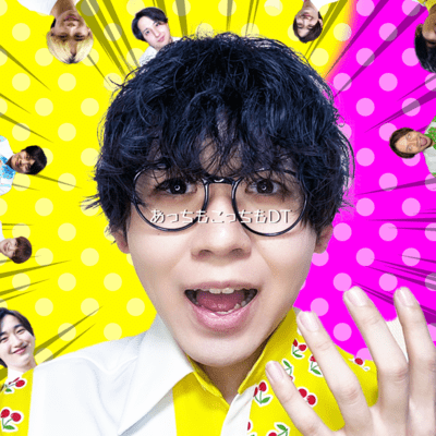 あっちもこっちもDT (サビメロver.)のジャケット写真