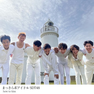 how to kiss Front Cover