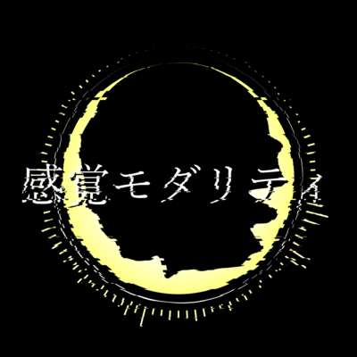 感覚モダリティ (feat. 可不)のジャケット写真