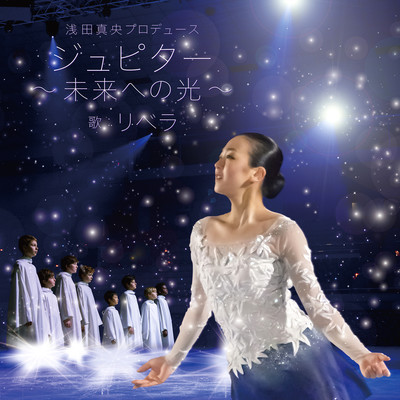 Jupiter produced by Mao Asada Front Cover