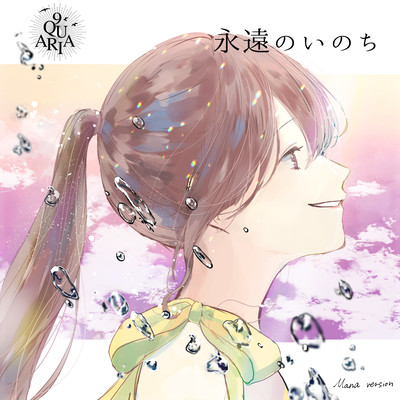 Eternal life (Mana version) Front Cover