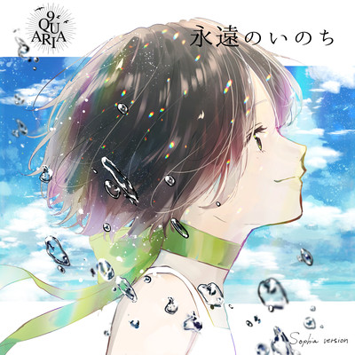 Eternal life (Sophia version) Front Cover