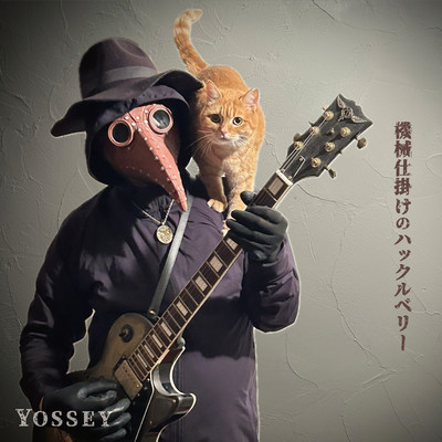 Mechanical Huckleberry Front Cover