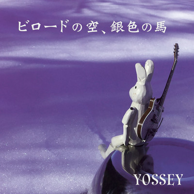 Velvet sky & Silver horse Front Cover