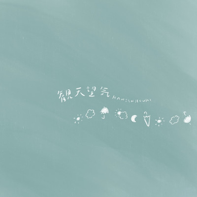 kantenboki Front Cover