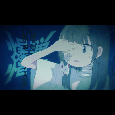 爆弾が眠っているのジャケット写真