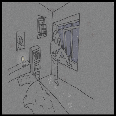 Don't cry anymore Front Cover