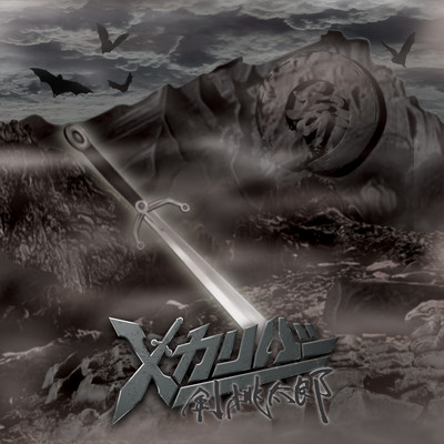 Excalibur Front Cover