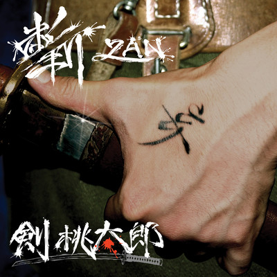 ZAN Front Cover
