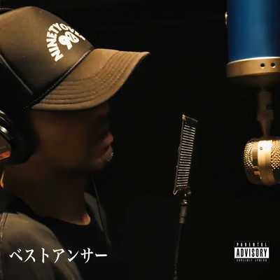 ベストアンサーのジャケット写真