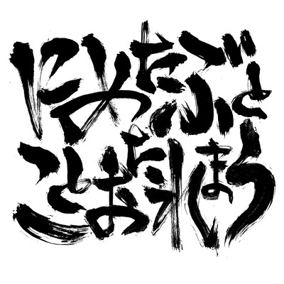 A man born to High Front Cover