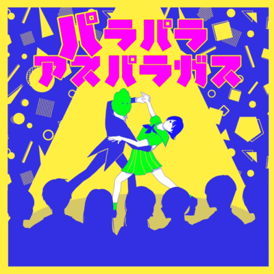 parapara asparagus Front Cover