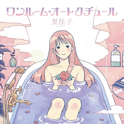 One Room.Haute couture Front Cover