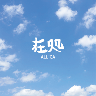 arika Front Cover