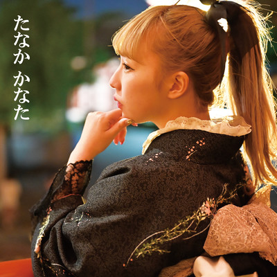 KANATA TANAKA Front Cover
