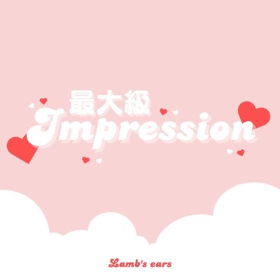 最大級Impressionのジャケット写真