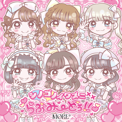 Shinogono Iwazuni Love Me Do!! Front Cover