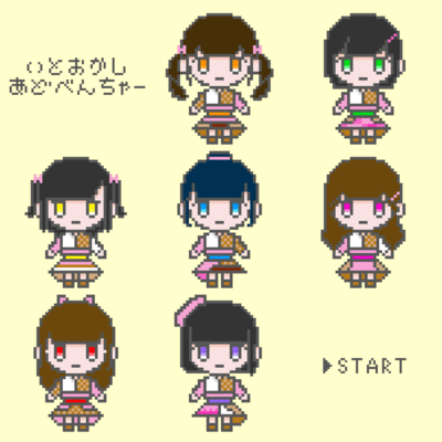 tasteful adventure Front Cover