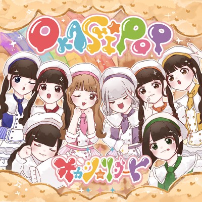 OKASHI POP Front Cover
