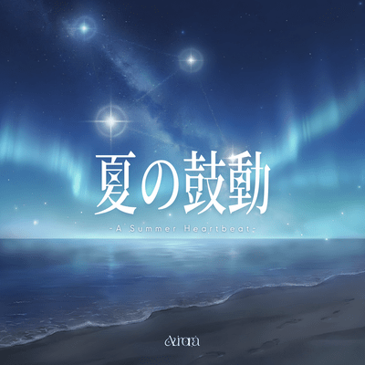 A Summer Heartbeat Front Cover