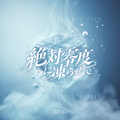 FREEZE TO ABSOLUTE ZERO Front Cover