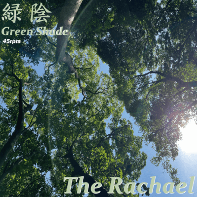 GreenShade Front Cover