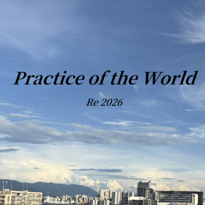 Practice of the World (2026 Remaster)のジャケット写真