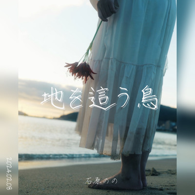 Chiwohautori Front Cover