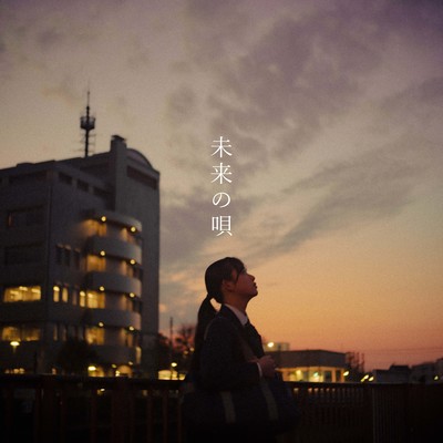 Miraino uta Front Cover