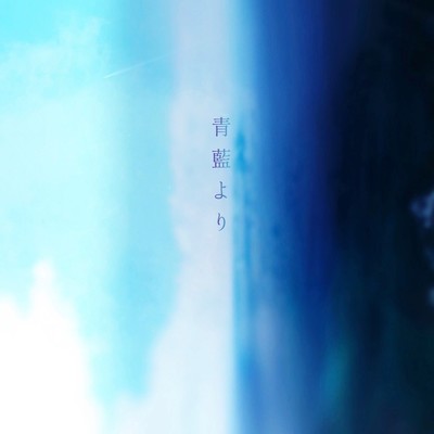 Seiranyori Front Cover