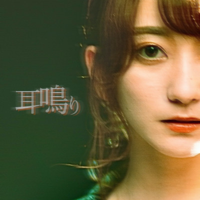 miminari Front Cover