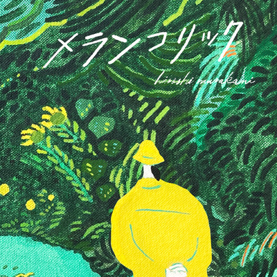 Melancholic Front Cover