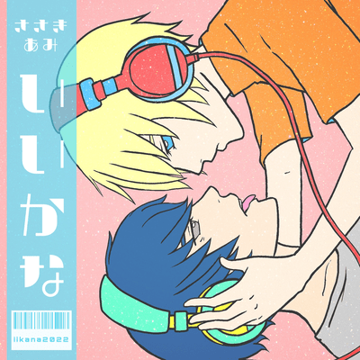 iikana Front Cover