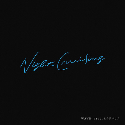 Night Cruising Front Cover