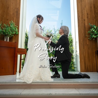 A Promising Story Front Cover