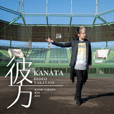 Kanata Front Cover