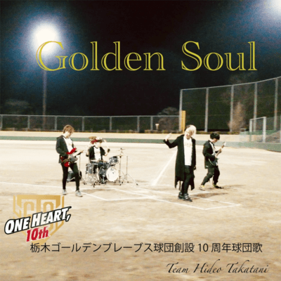 Golden Soul Front Cover