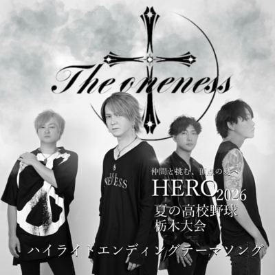THE ONENESS Front Cover