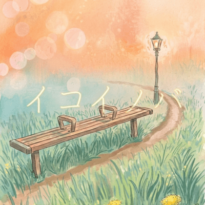 IKOINOBA Front Cover