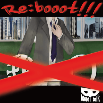 Re:booot!!! Front Cover