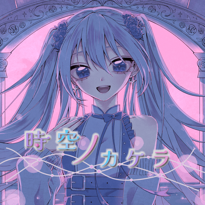 Piece of space-time (feat. HATSUNE MIKU) Front Cover