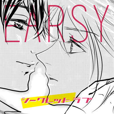 シークレットラブのジャケット写真