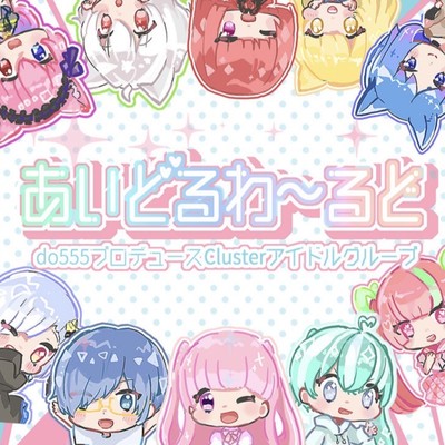 IDOL WORLD Front Cover