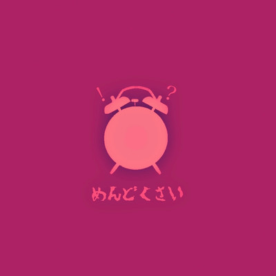MENDOKUSAI Front Cover