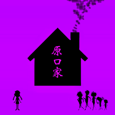 Haraguchi family Front Cover